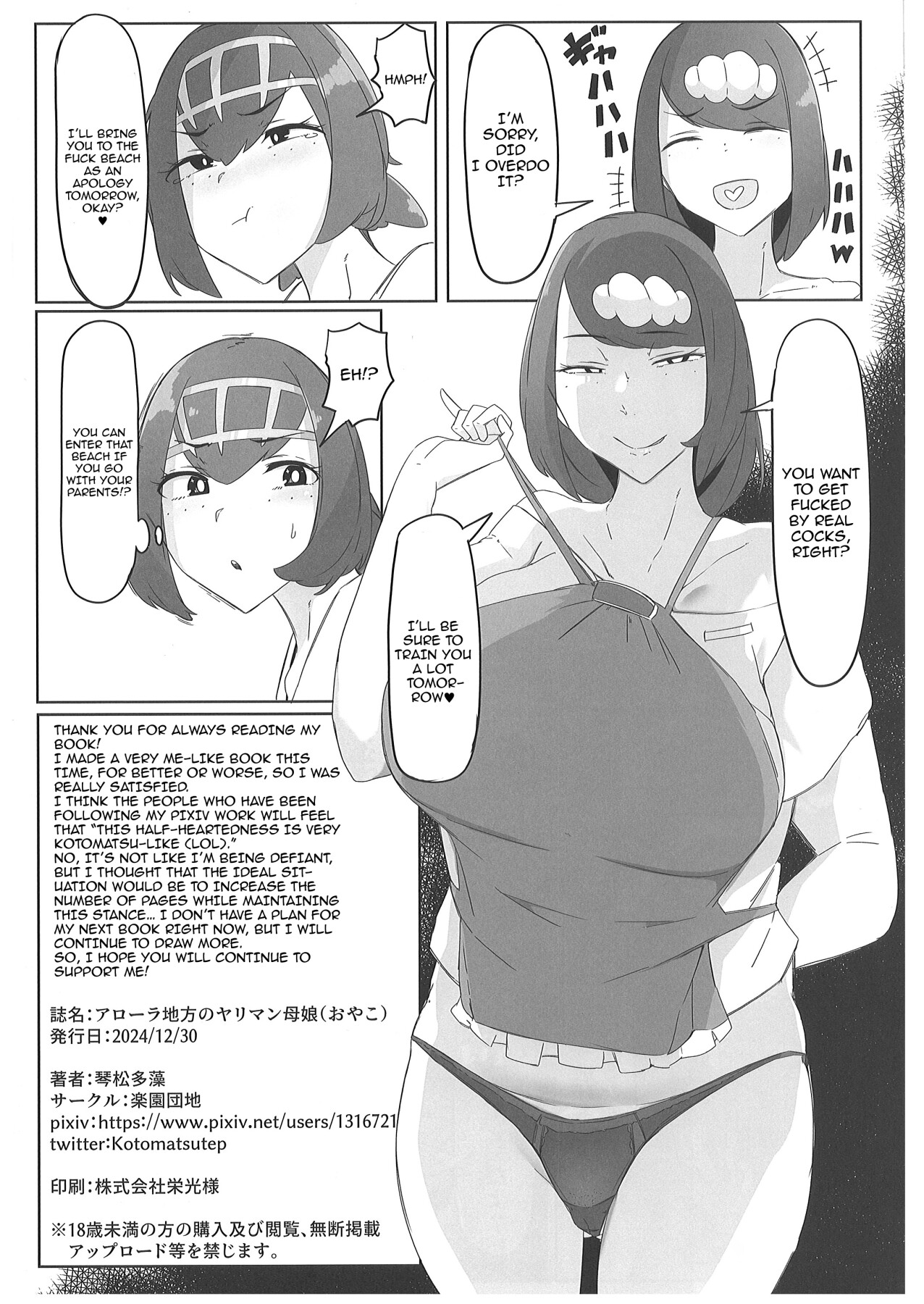 Hentai Manga Comic-The Slutty Mother And Daughter In The Alolan Countryside-Read-23